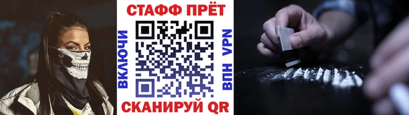 Магазин наркотиков Жуковка Альфа ПВП Кетамин КОКАИН ГАШИШ Марихуана МЕФ