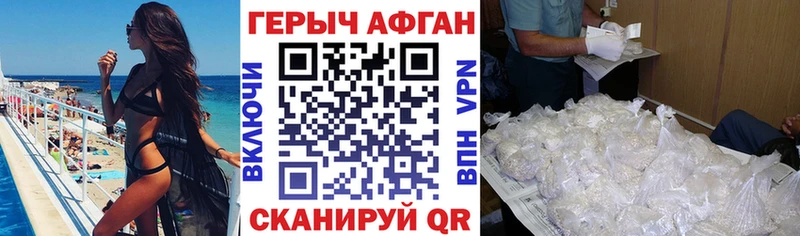 ГЕРОИН Heroin  дарнет шоп  Жуковка 